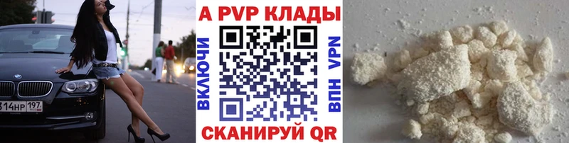купить   Заполярный  APVP СК 