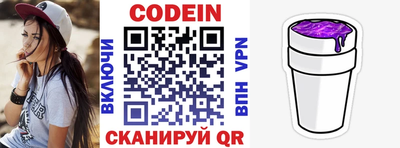 наркота  ОМГ ОМГ ТОР  Кодеиновый сироп Lean напиток Lean (лин)  Заполярный 