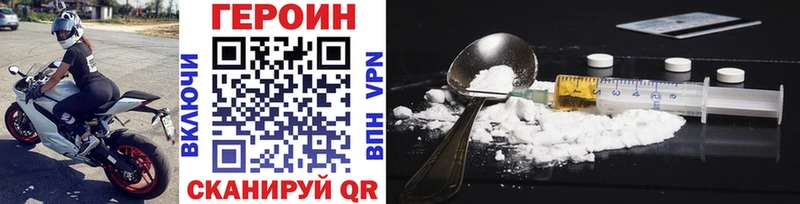 ГЕРОИН герыч  Заполярный 