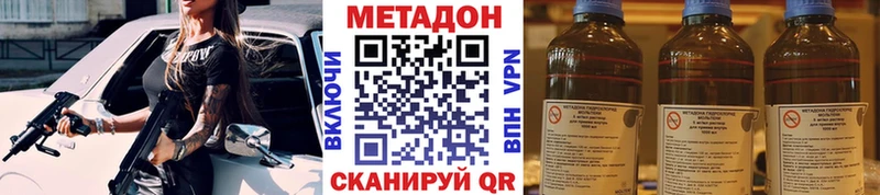 МЕТАДОН methadone  Заполярный 